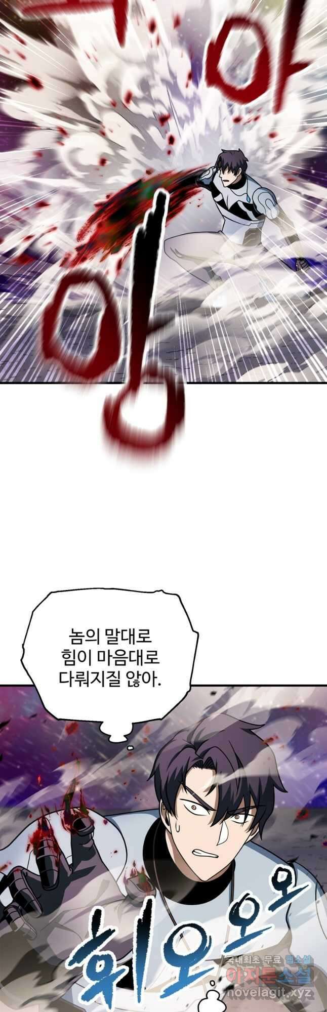 레벨업 못하는 플레이어-140화 7