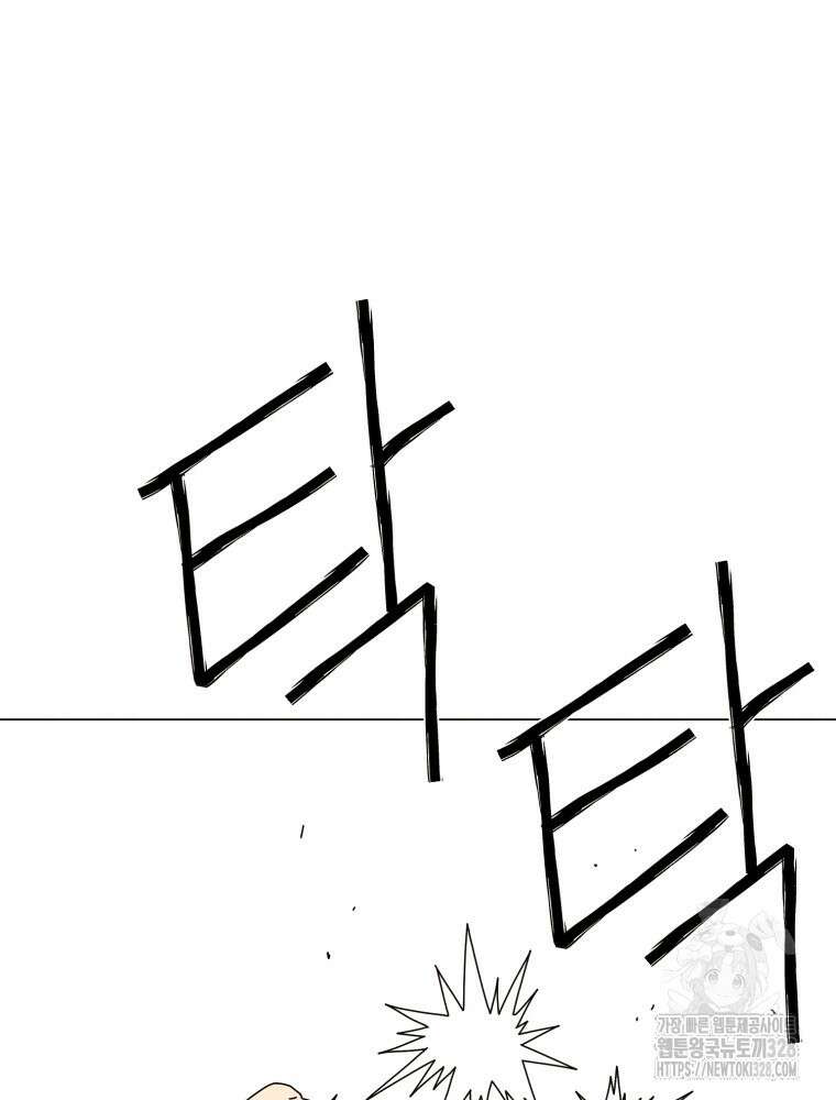 무존재감 44화 6