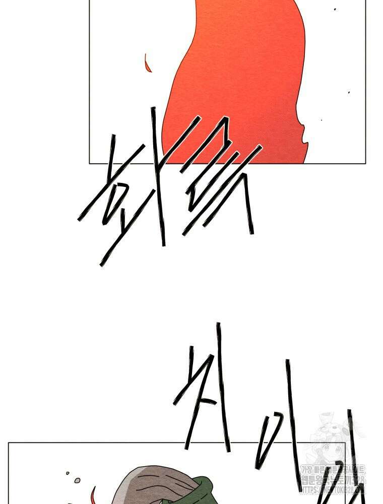 무존재감 44화 9