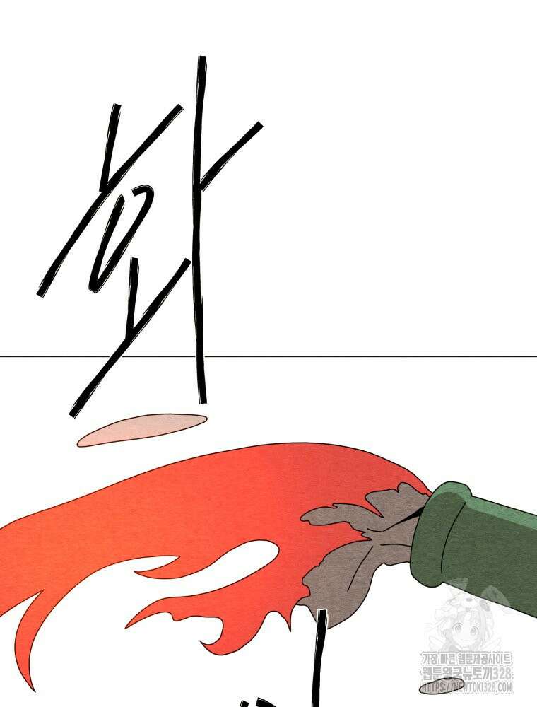 무존재감 44화 11