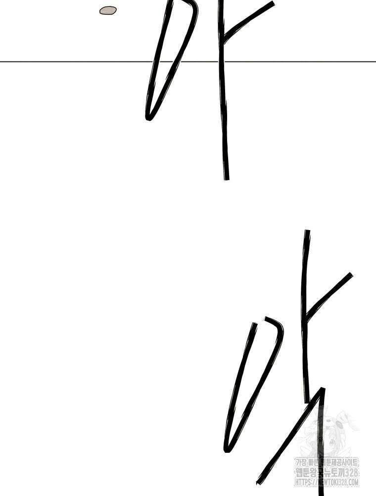 무존재감 44화 12