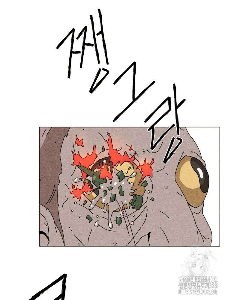 무존재감 44화 15