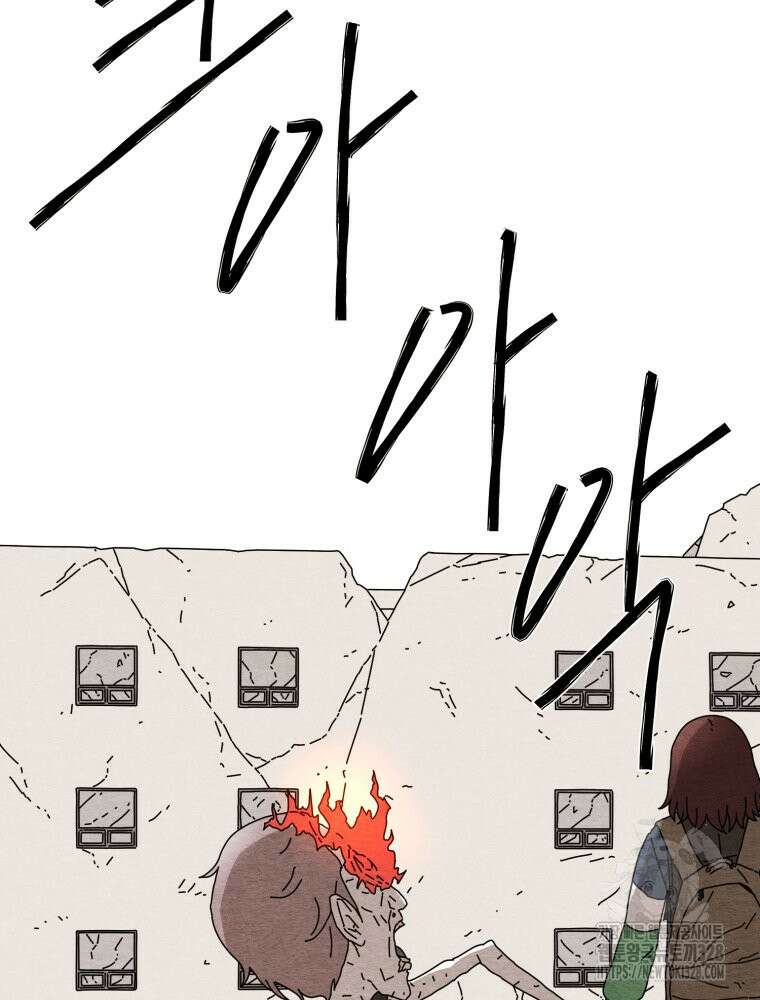 무존재감 44화 16