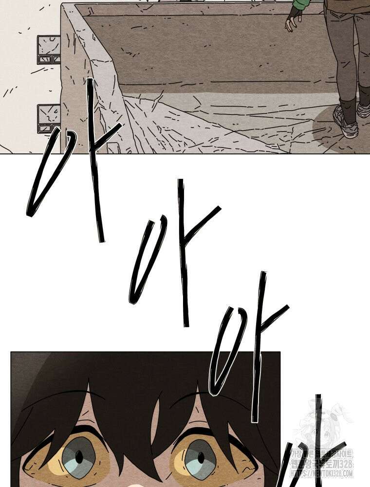 무존재감 44화 17