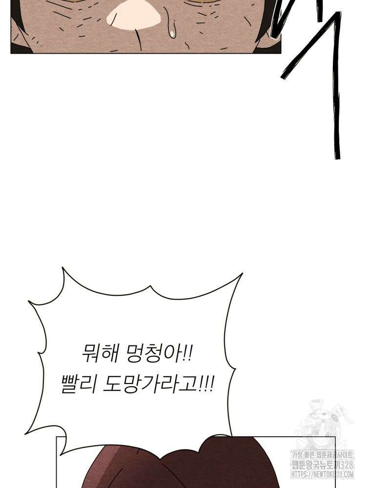 무존재감 44화 18