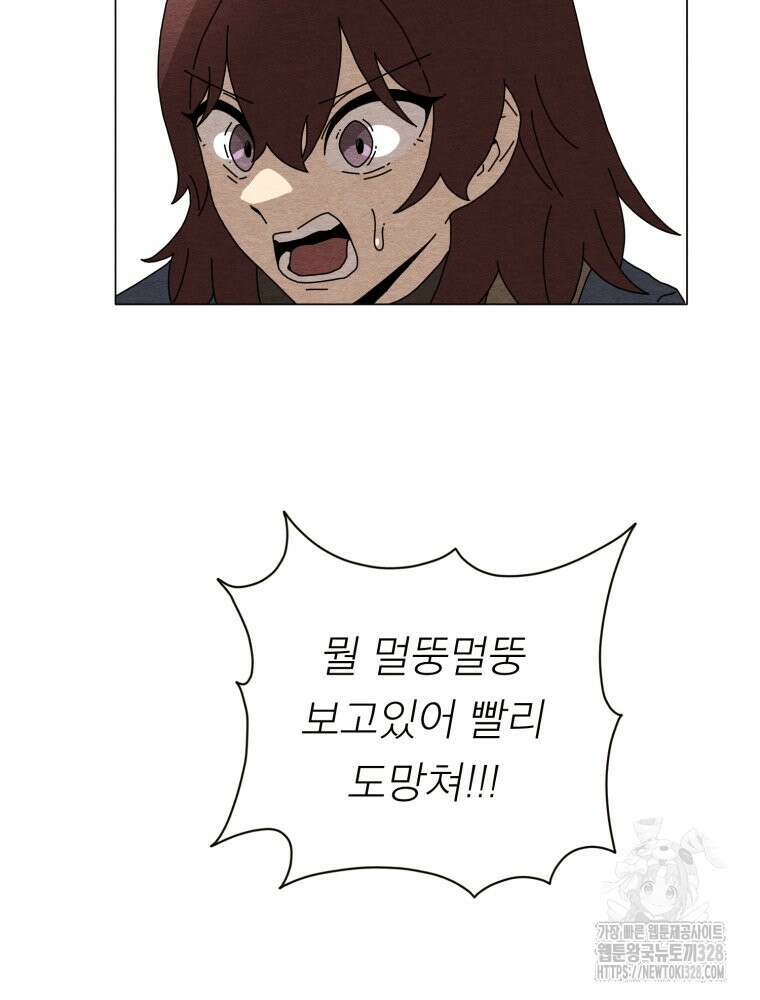 무존재감 44화 19