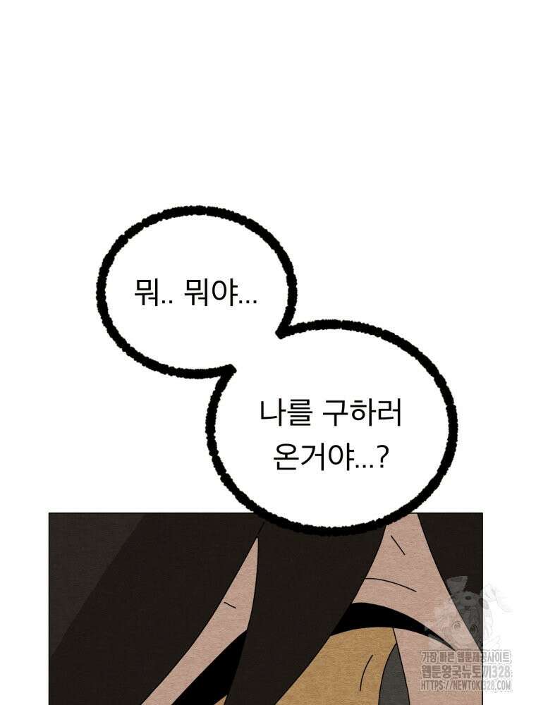 무존재감 44화 21