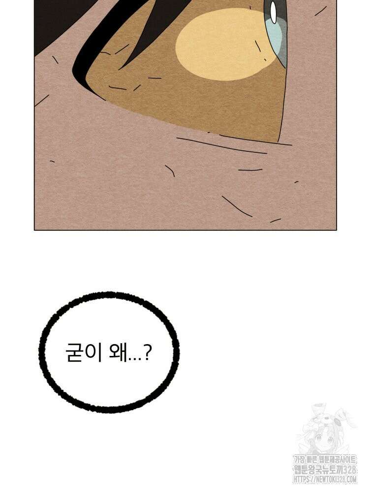 무존재감 44화 22