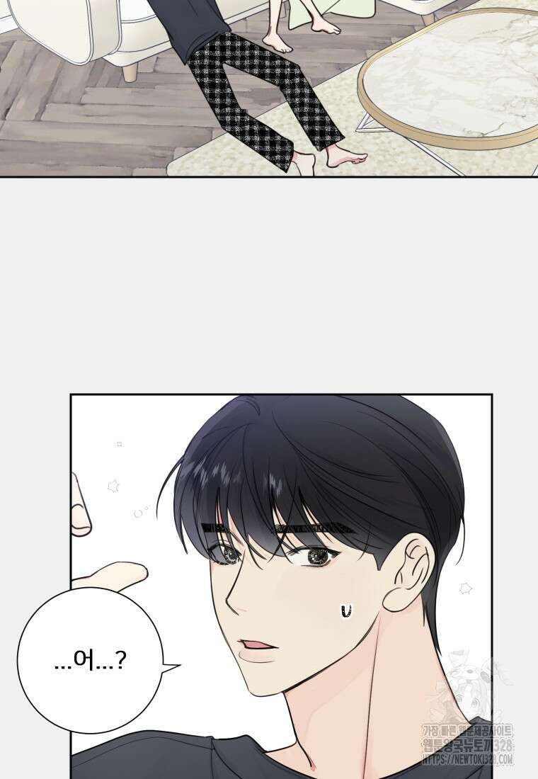 내 남자의 청첩장 49화 2