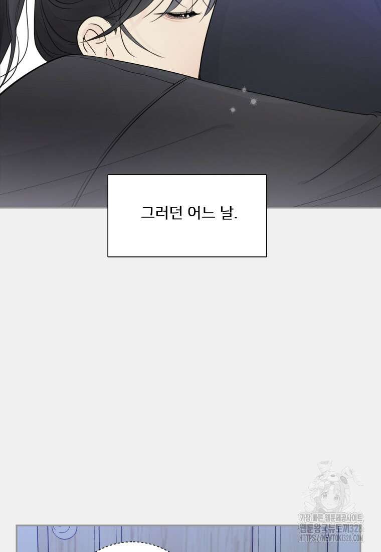내 남자의 청첩장 49화 25
