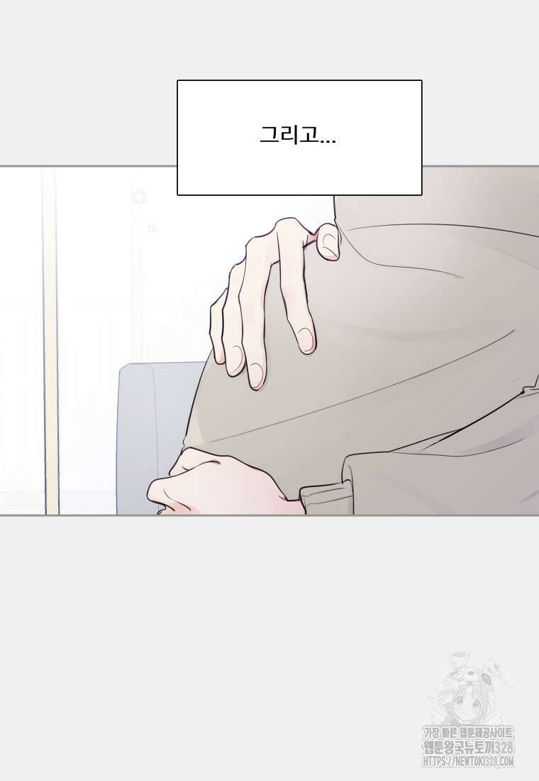 내 남자의 청첩장 49화 30