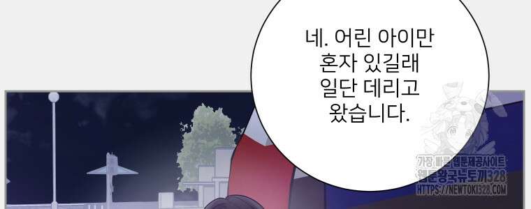 내 남자의 청첩장 49화 40