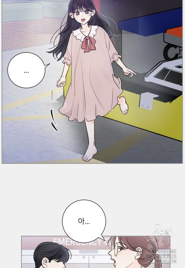 내 남자의 청첩장 49화 41