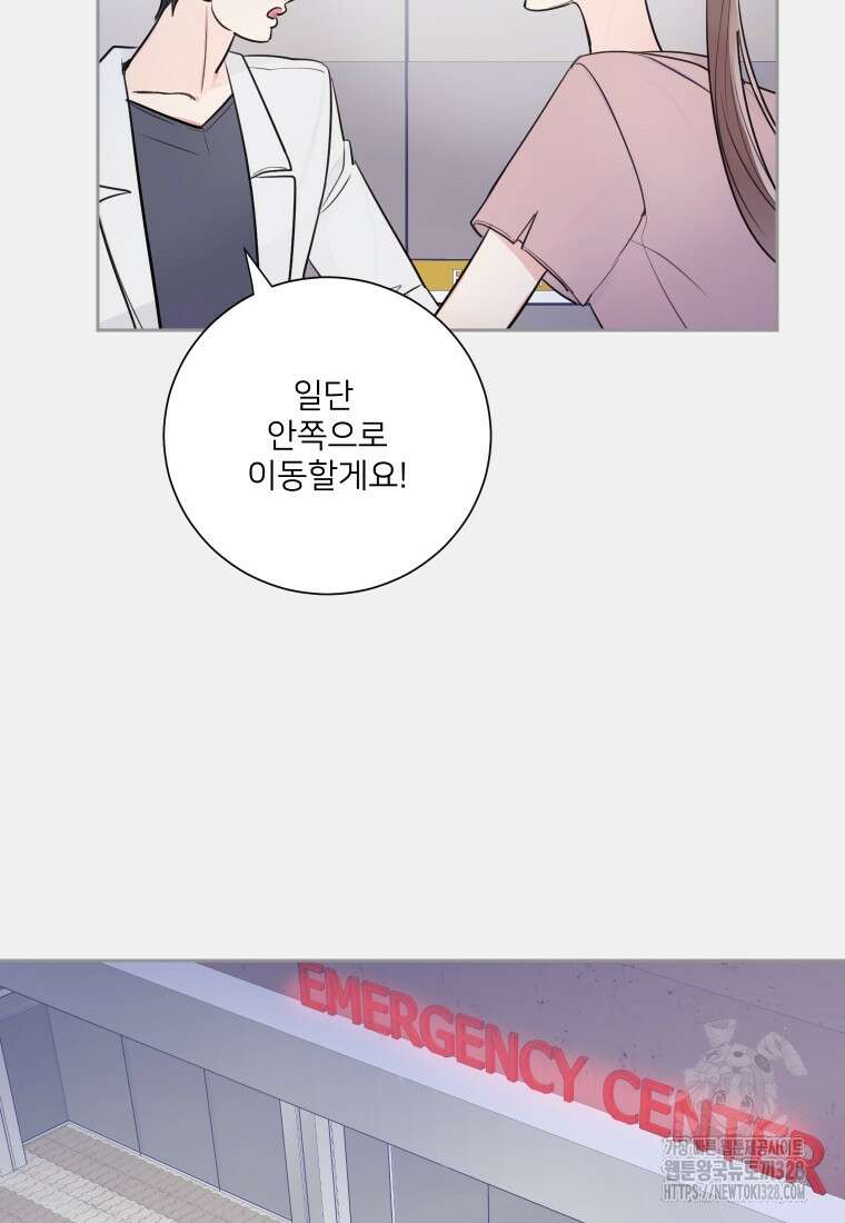 내 남자의 청첩장 49화 42