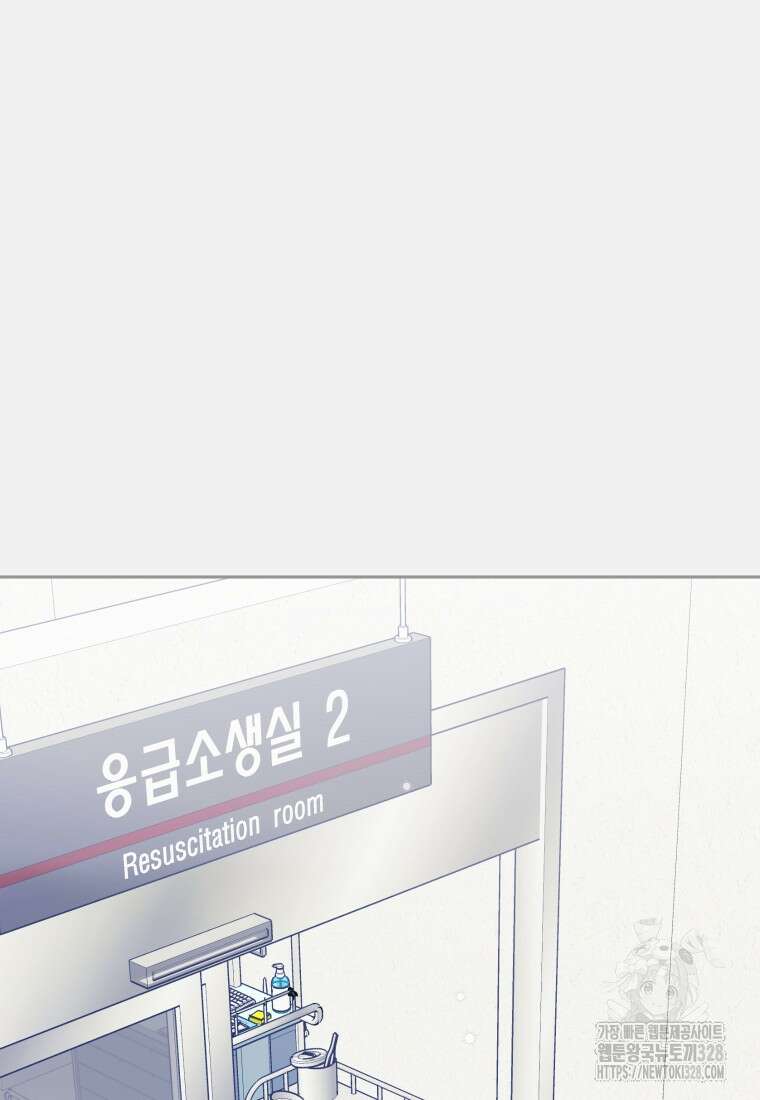내 남자의 청첩장 49화 47