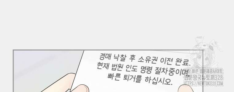 내 남자의 청첩장 49화 56