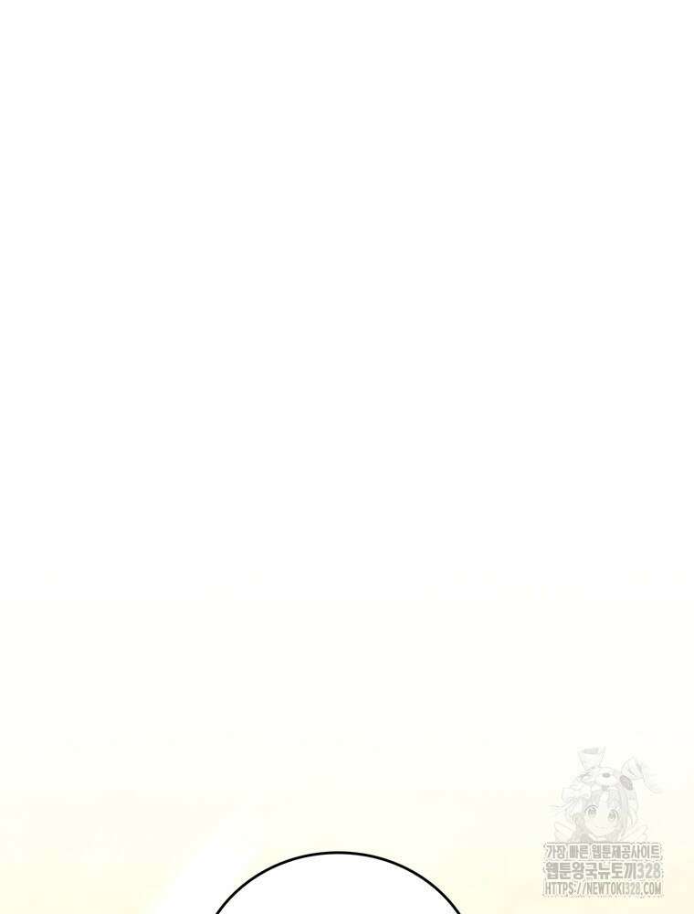 어린 흑막의 형수님이 되었다 29화 10