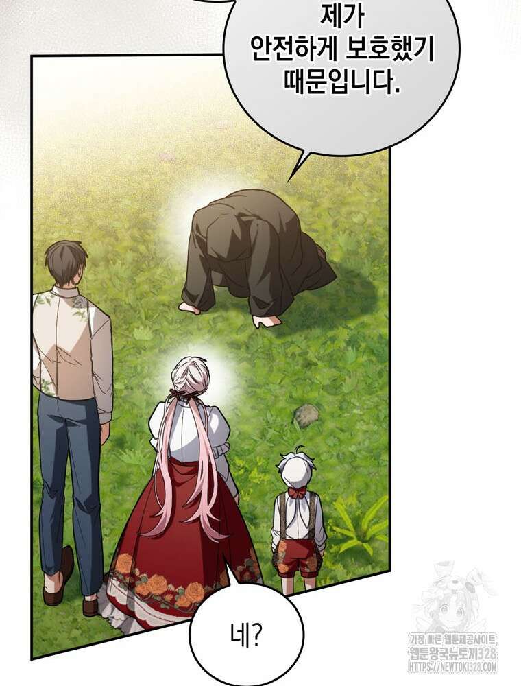 어린 흑막의 형수님이 되었다 29화 16