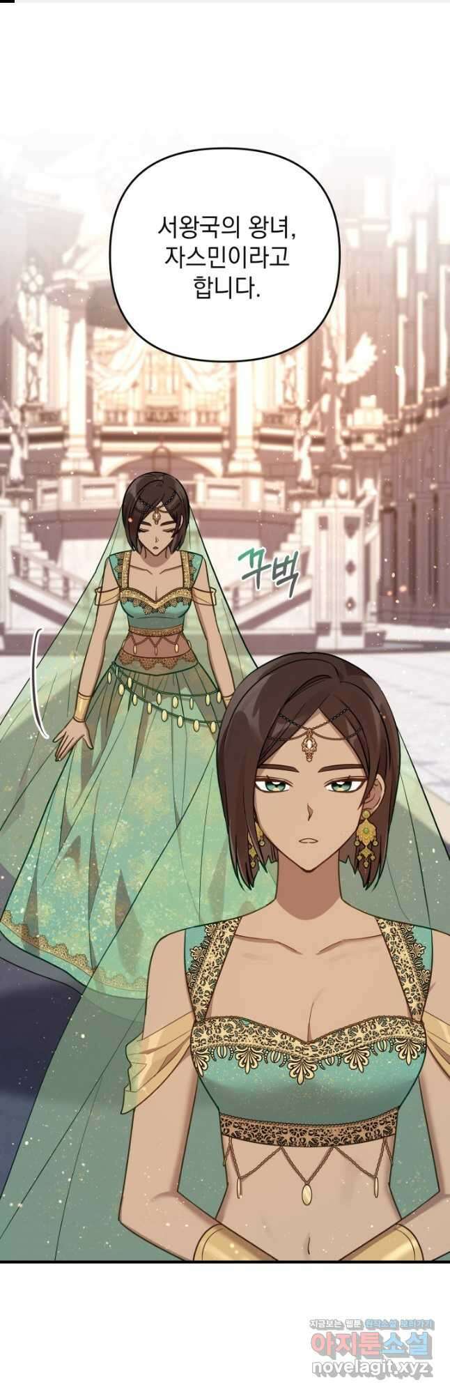 아기 성녀님은 세상을 멸망시키고 싶어! 50화 1