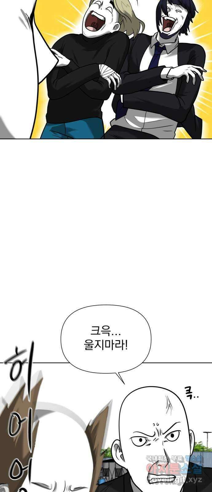 내가 왜 킬러?! 11화 - 들판에 싹트는 사랑 10