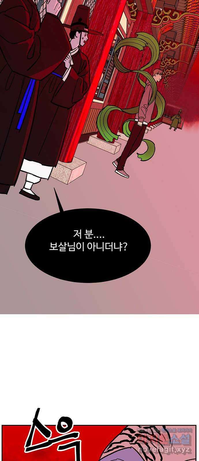 백호랑 시즌3 92화 저승7(백호랑) 5