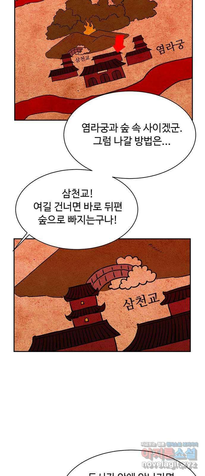 백호랑 시즌3 92화 저승7(백호랑) 12