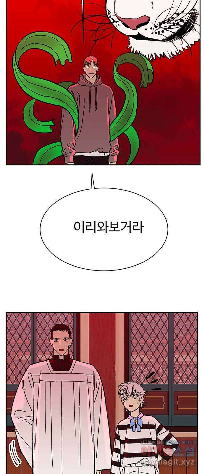 백호랑 시즌3 92화 저승7(백호랑) 16