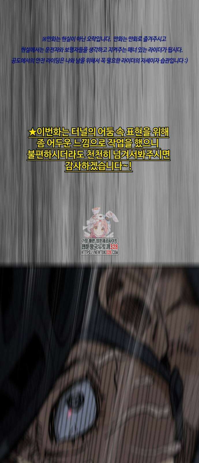 윈드브레이커 4부 110화 1