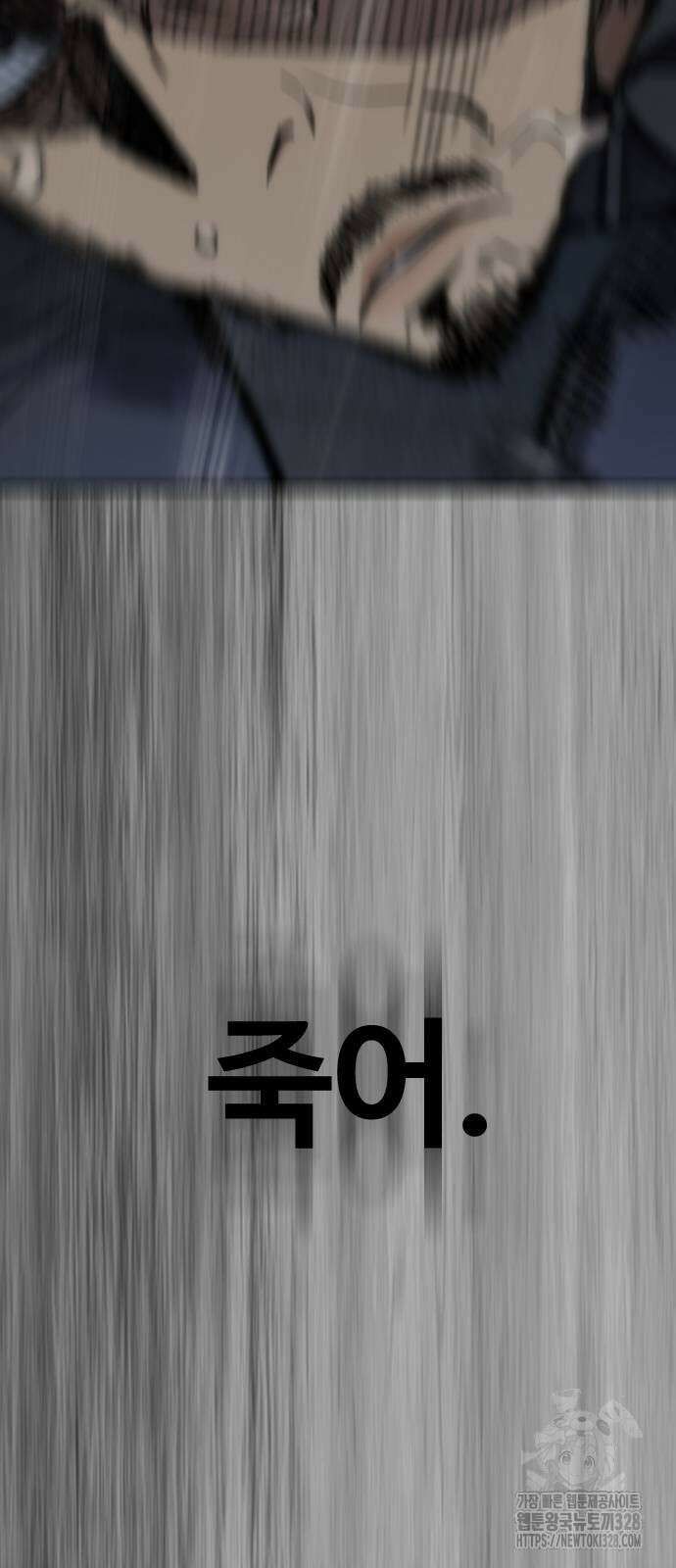 윈드브레이커 4부 110화 2