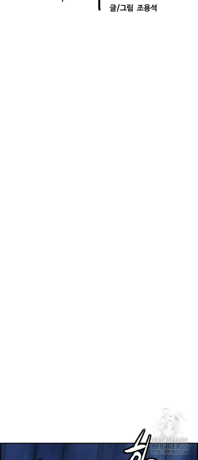윈드브레이커 4부 110화 16