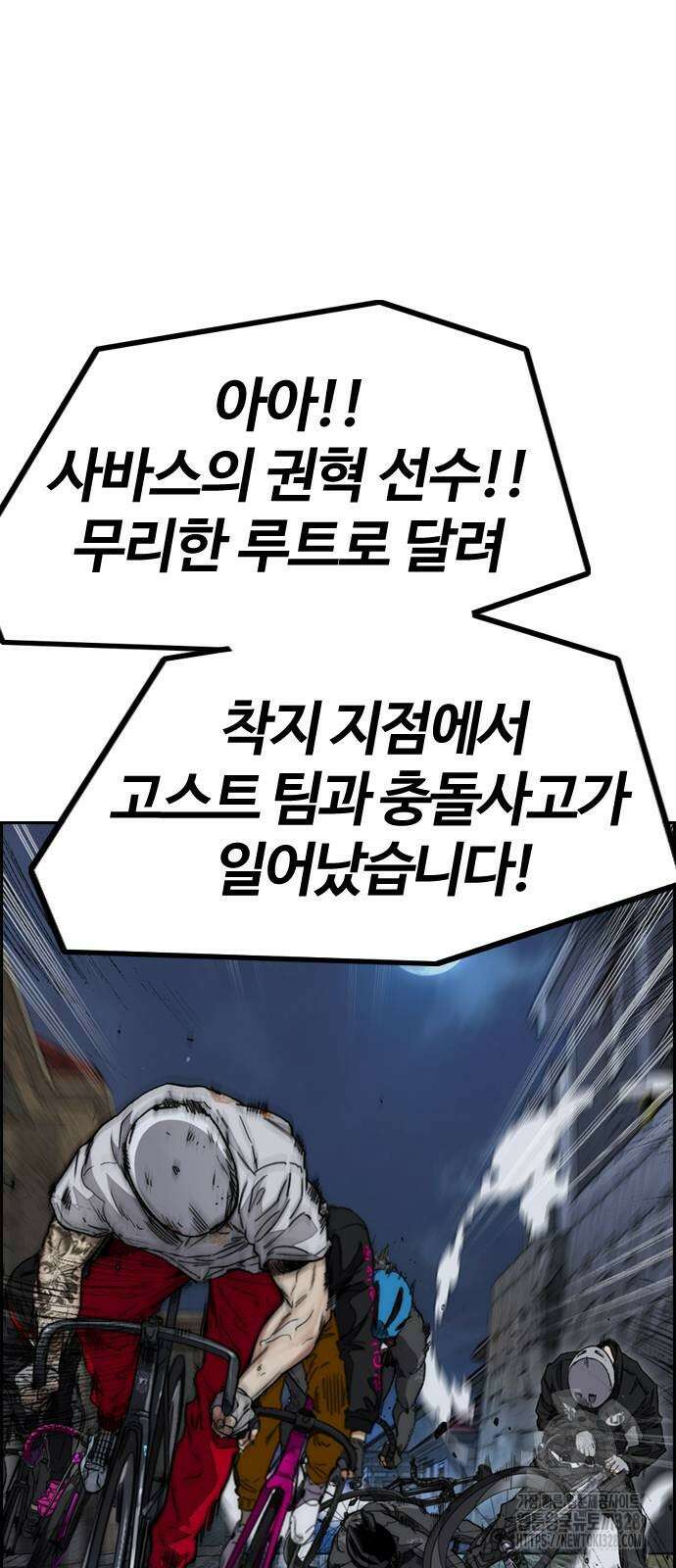 윈드브레이커 4부 110화 18