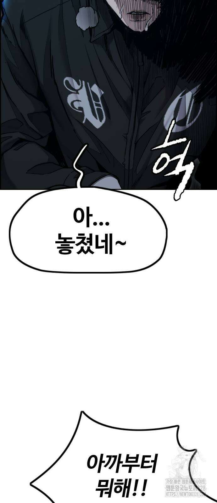 윈드브레이커 4부 110화 20
