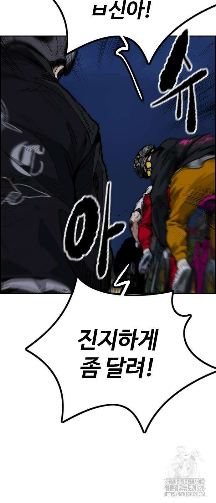 윈드브레이커 4부 110화 21