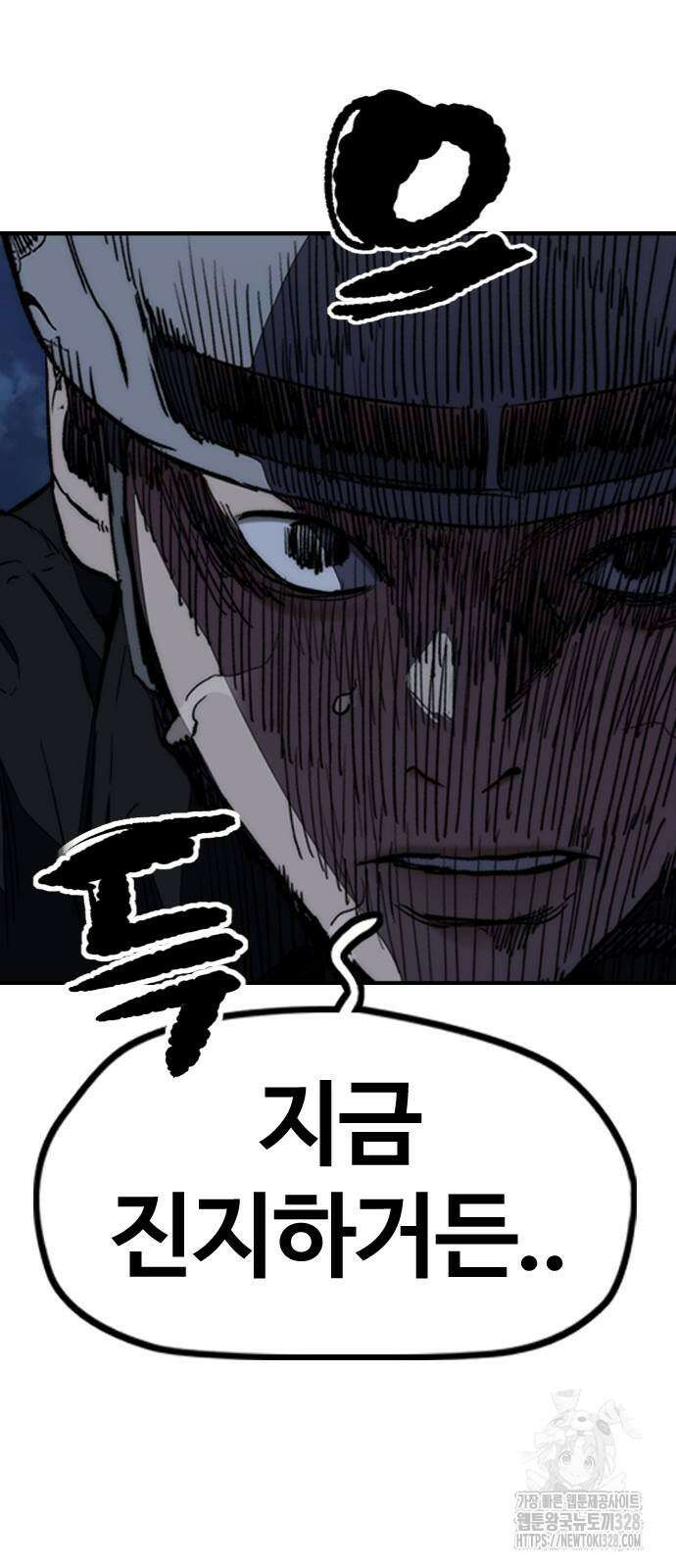 윈드브레이커 4부 110화 22
