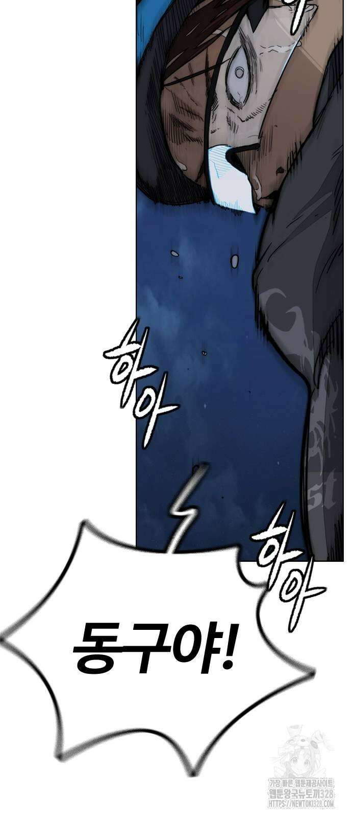 윈드브레이커 4부 110화 24