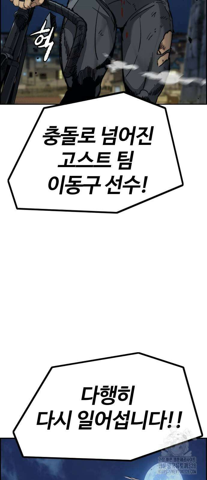 윈드브레이커 4부 110화 26