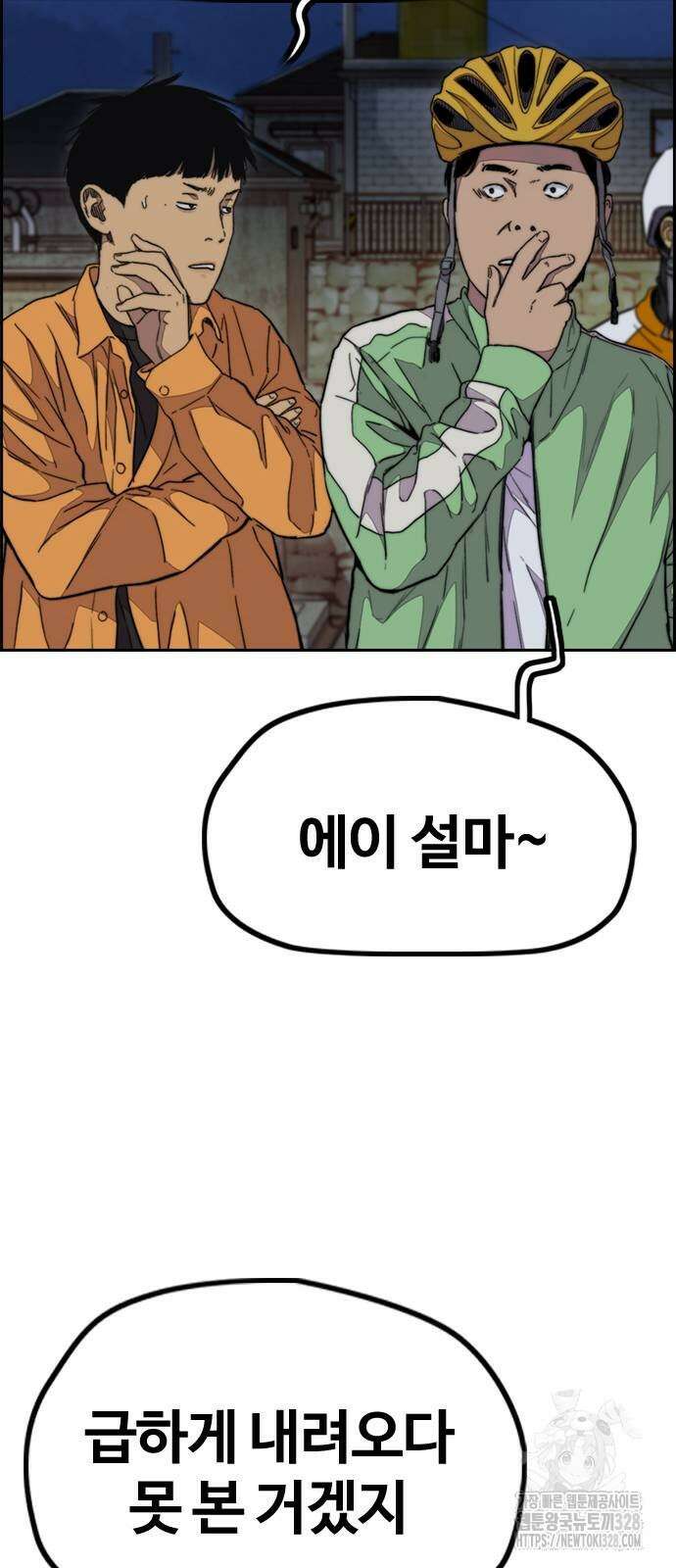 윈드브레이커 4부 110화 28