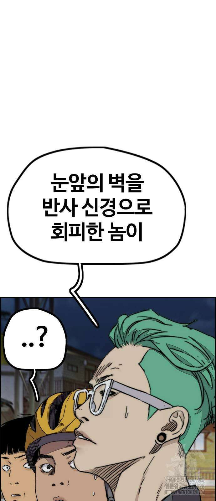 윈드브레이커 4부 110화 30