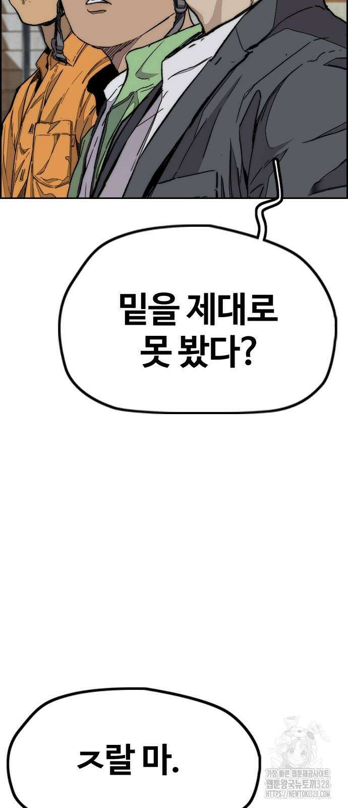 윈드브레이커 4부 110화 31