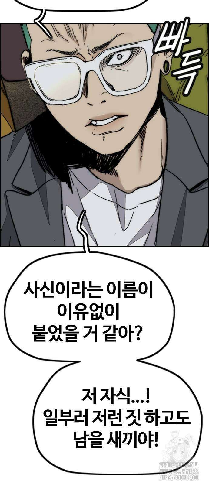 윈드브레이커 4부 110화 32