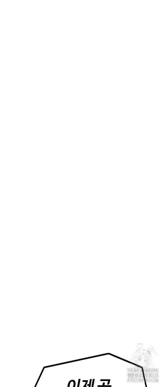 윈드브레이커 4부 110화 33