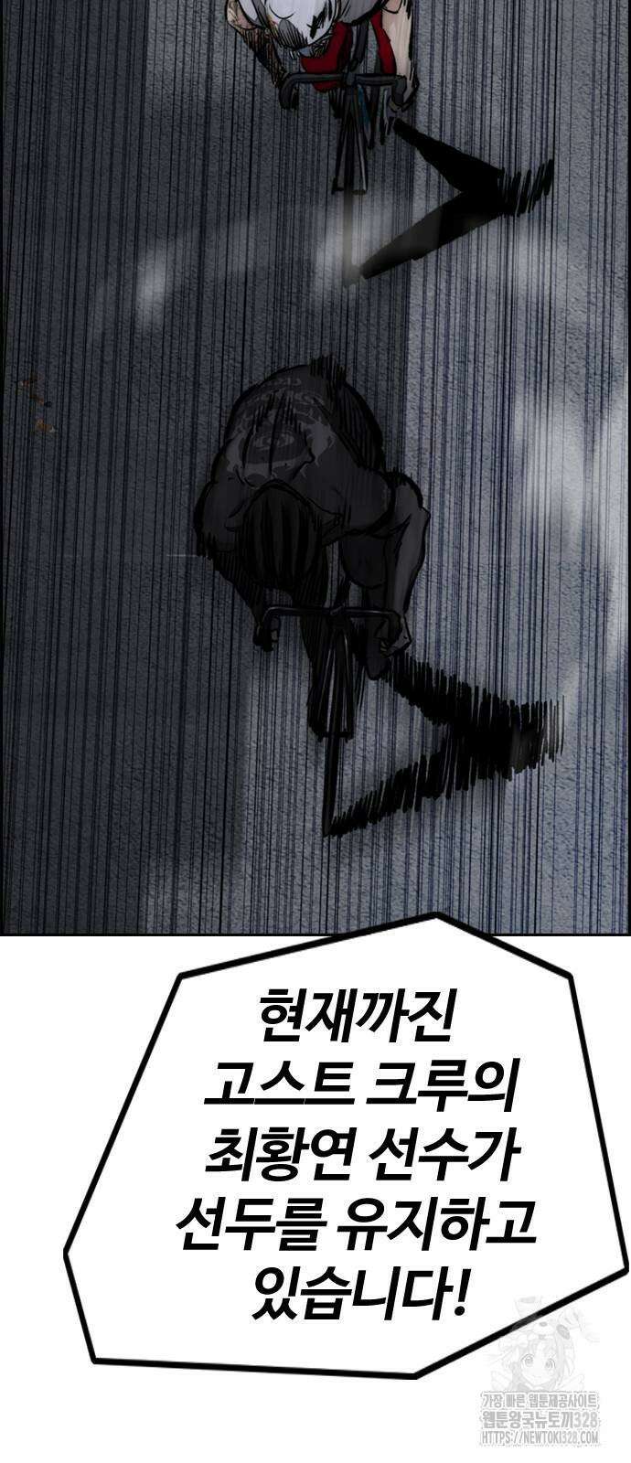 윈드브레이커 4부 110화 35