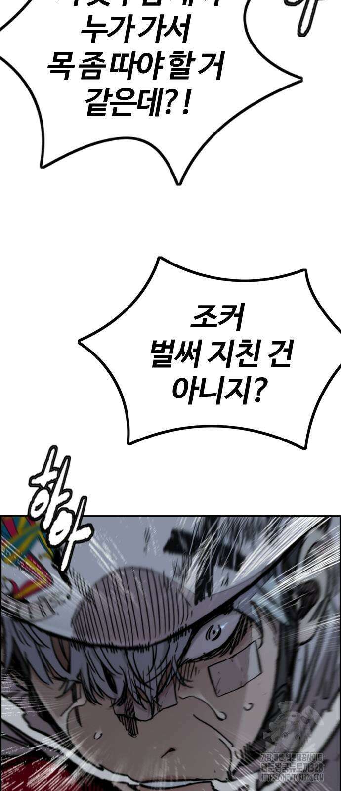 윈드브레이커 4부 110화 37
