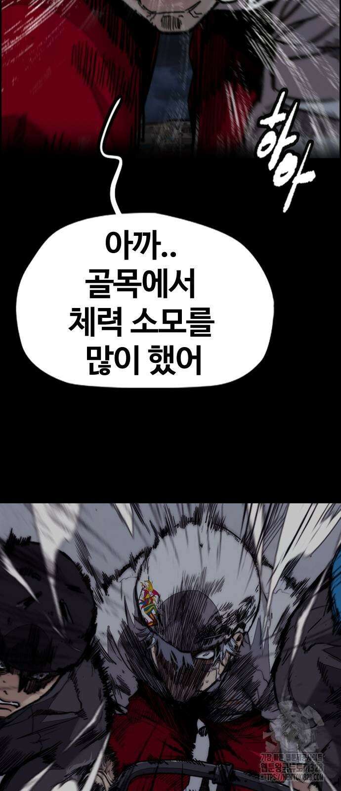 윈드브레이커 4부 110화 38