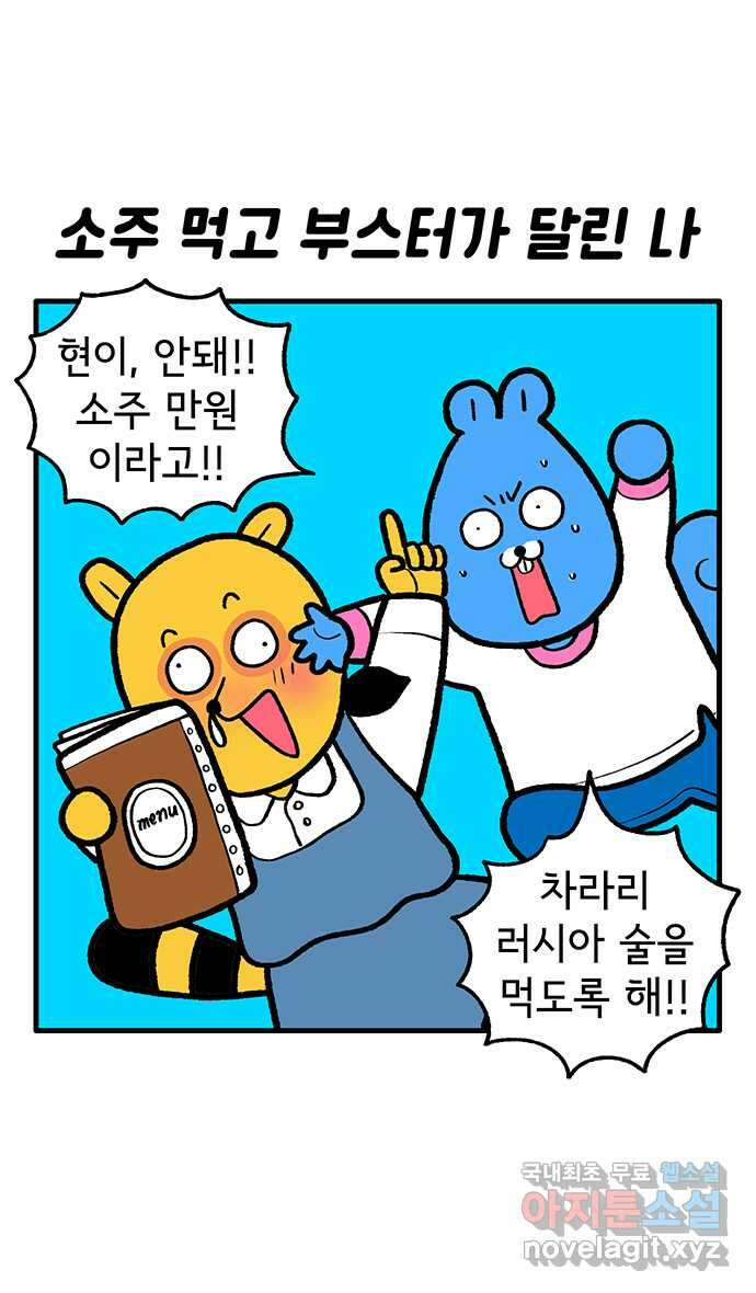 루루라라 우리네 인생 141화 러시아에서 생긴 일(6) 1