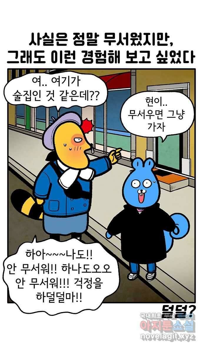 루루라라 우리네 인생 141화 러시아에서 생긴 일(6) 4