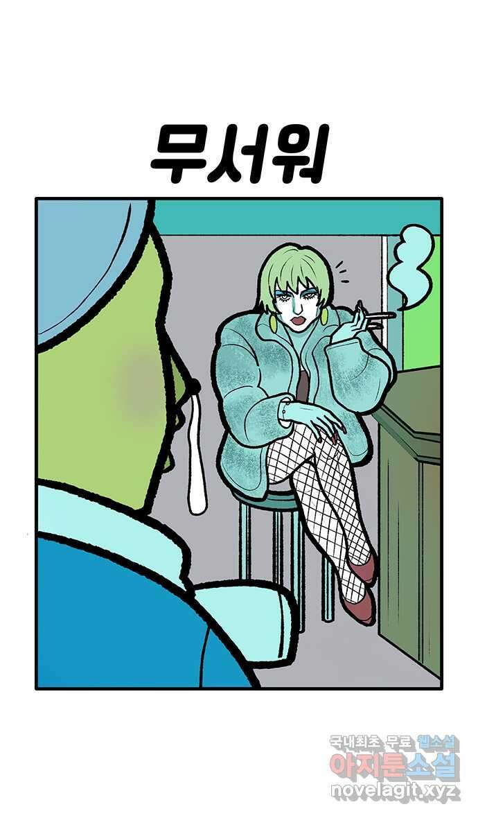 루루라라 우리네 인생 141화 러시아에서 생긴 일(6) 5