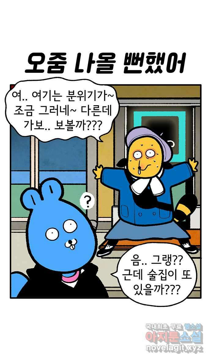 루루라라 우리네 인생 141화 러시아에서 생긴 일(6) 6