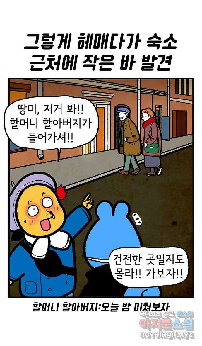 루루라라 우리네 인생 141화 러시아에서 생긴 일(6) 7