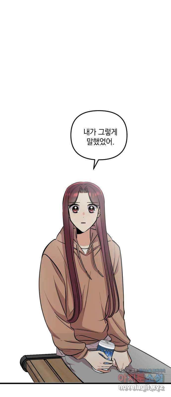 오늘의 일기예보 21화 : 일기예보는 더 이상 없어 3
